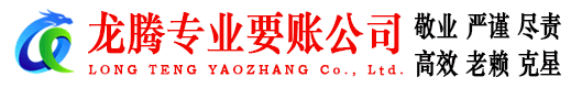 秀屿要账公司