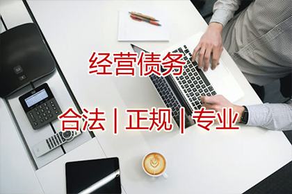 秀屿要账公司